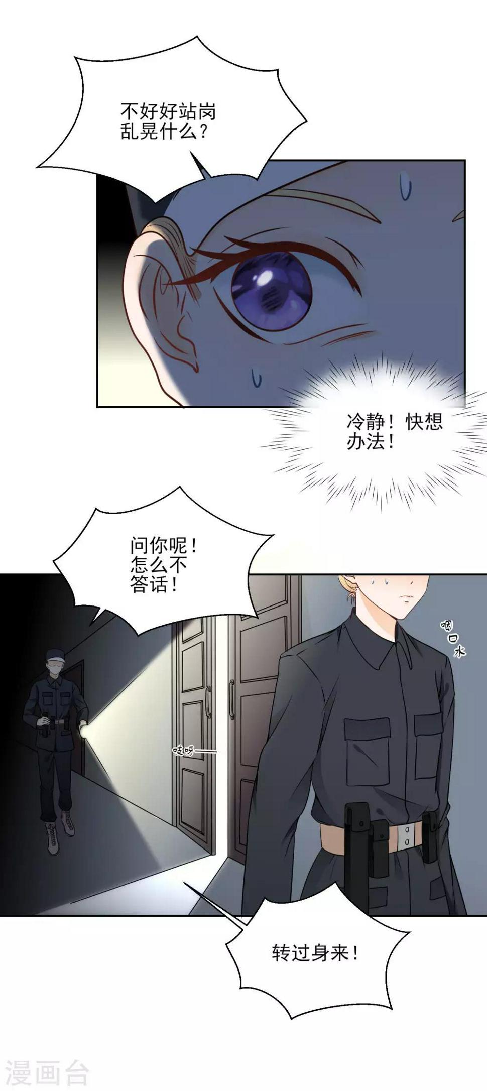 第8话 进错了男人的房间3