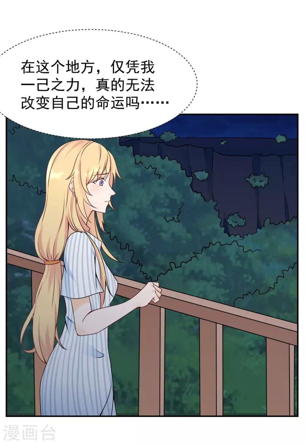 第9话 被遗弃的月主6