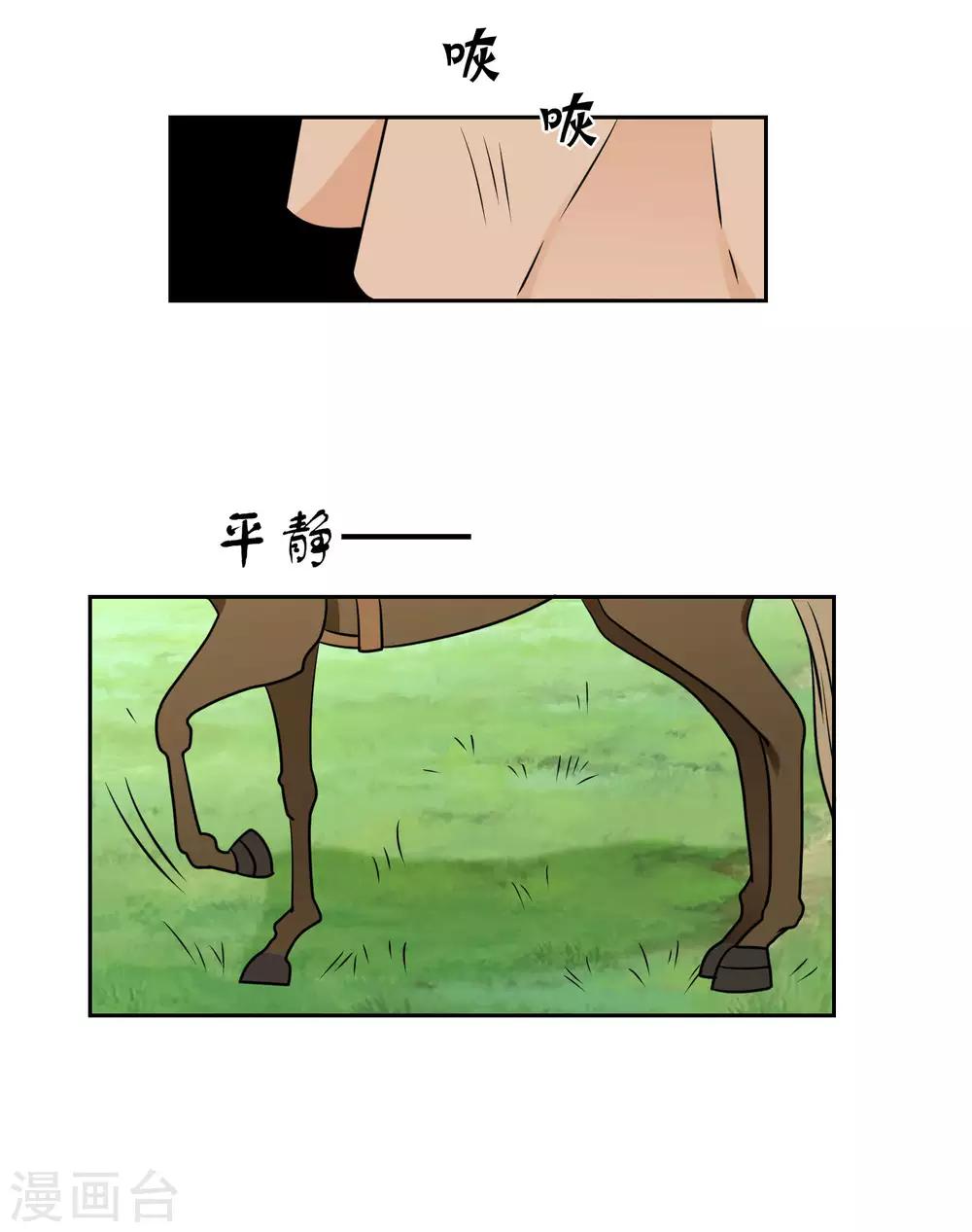 第11话 看谁先射中她！40