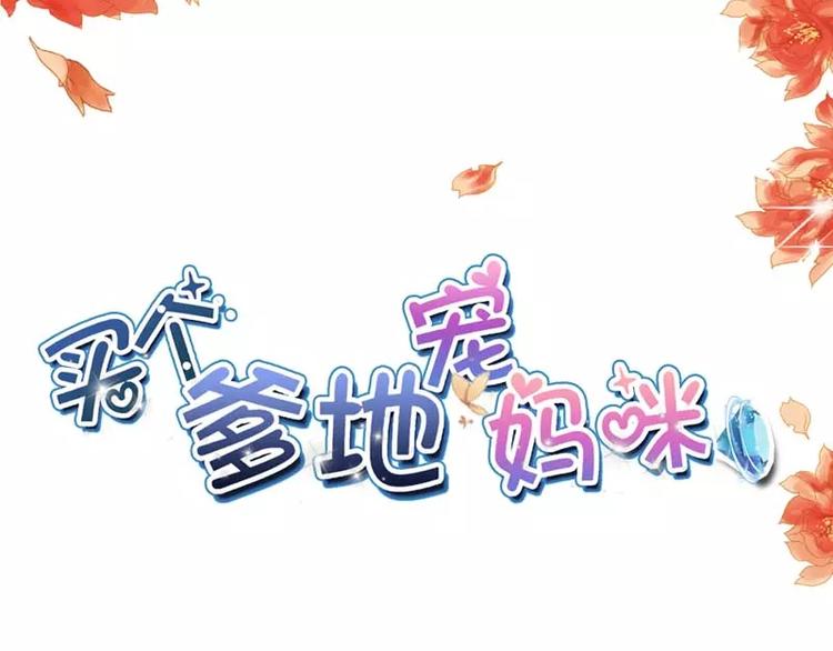 第11话 他也没那么糟糕嘛2