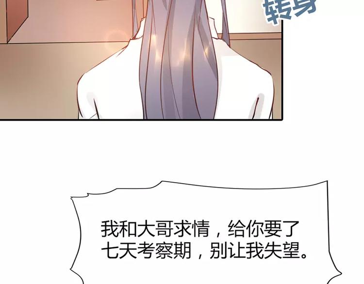 第12话 你该不会有异装癖吧19
