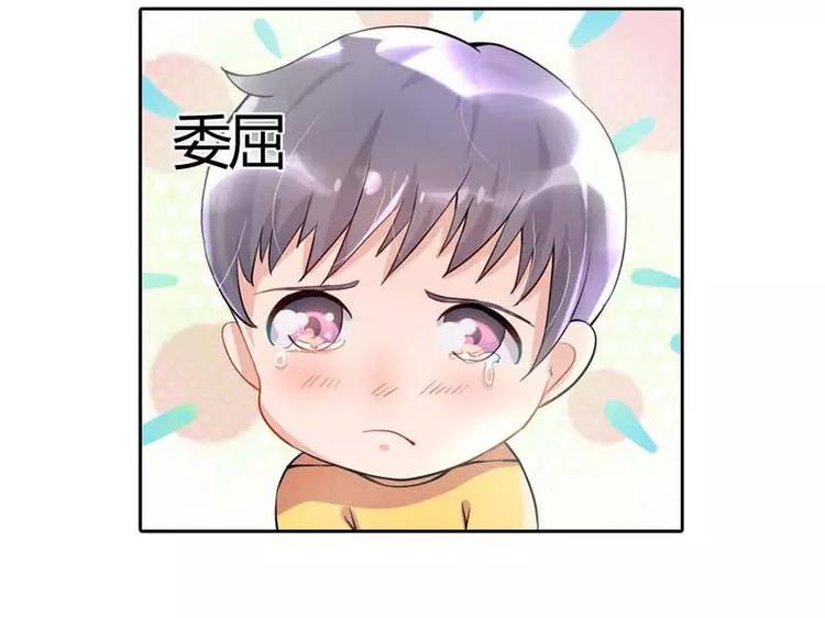 第2话 我要买你做我爹地17