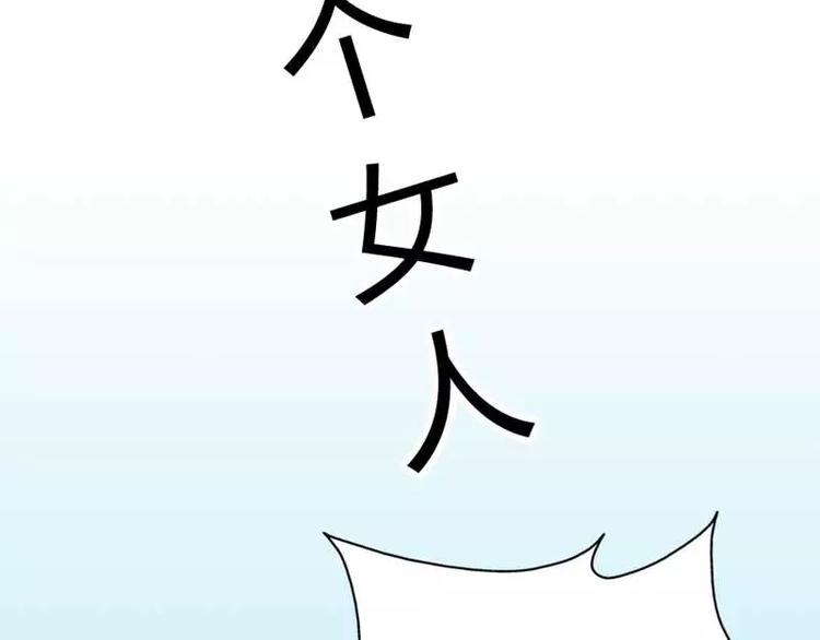 第8话 女人，这样不可爱哦58