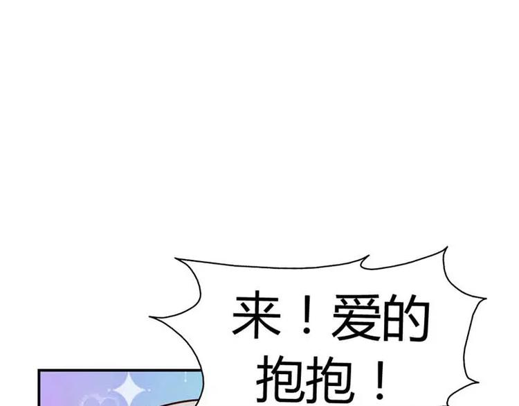 第8话 女人，这样不可爱哦52