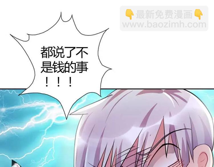 第2话 我要买你做我爹地15
