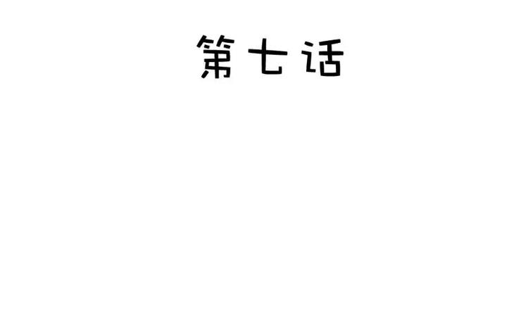 第7话 来个坦诚相见可好4
