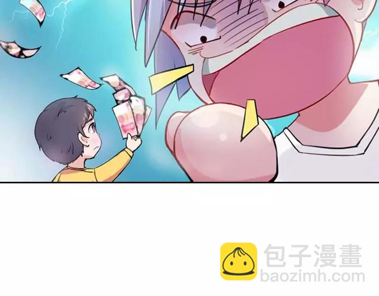 第2话 我要买你做我爹地16