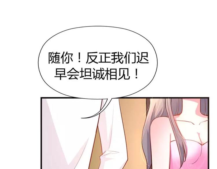 第7话 来个坦诚相见可好45