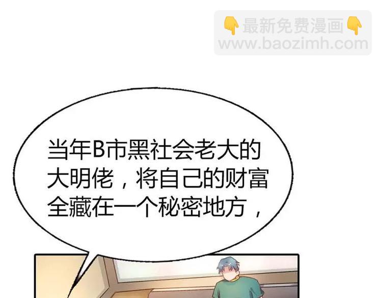 第5话 额？我刚刚做了什么？39