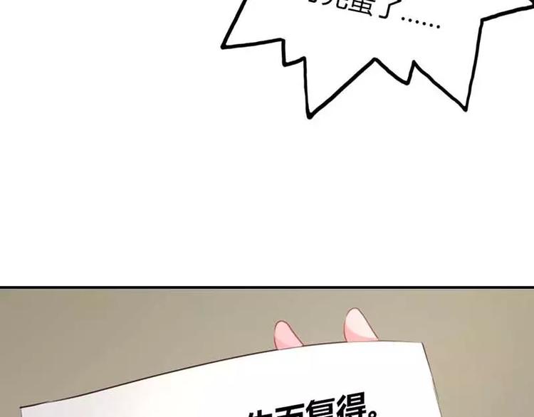第12话 你该不会有异装癖吧65