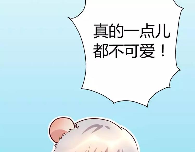 第8话 女人，这样不可爱哦59