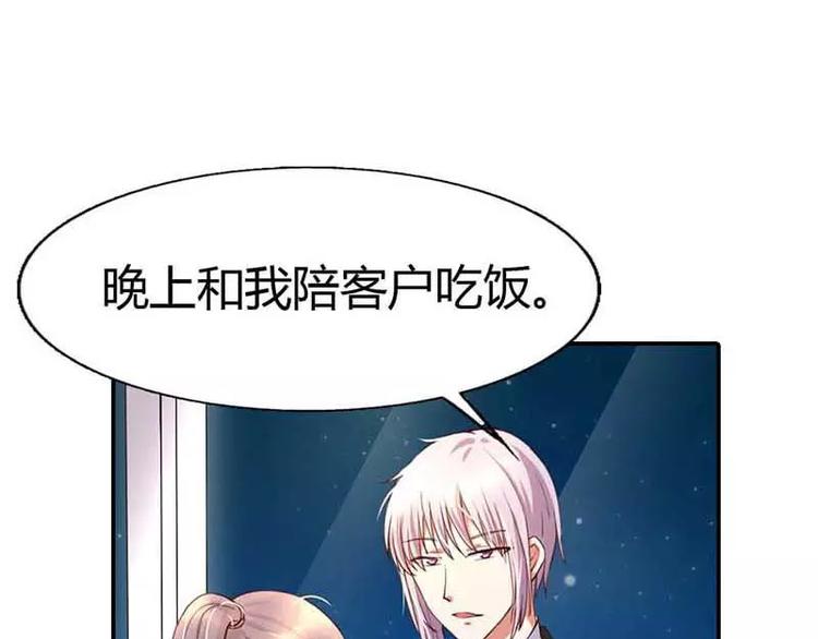 第6话 别想耍花招25