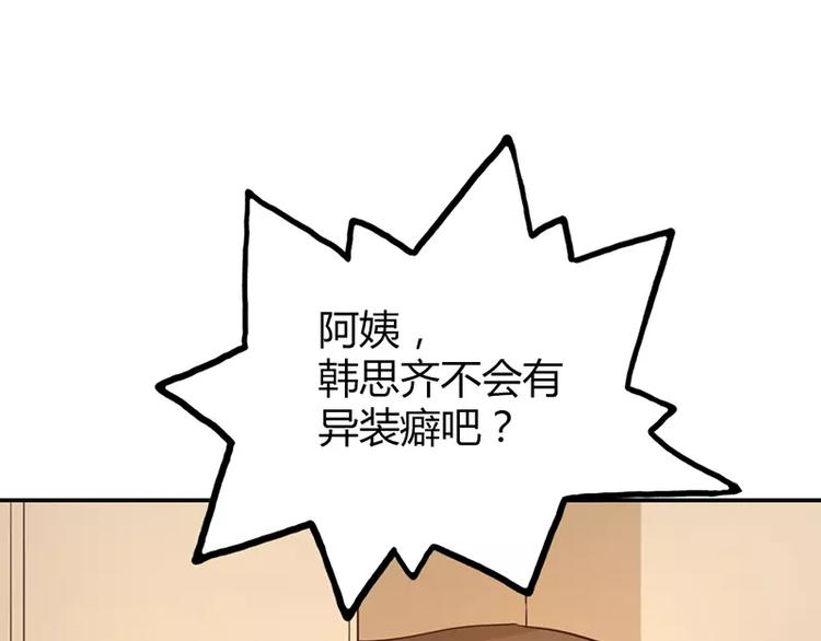第12话 你该不会有异装癖吧32