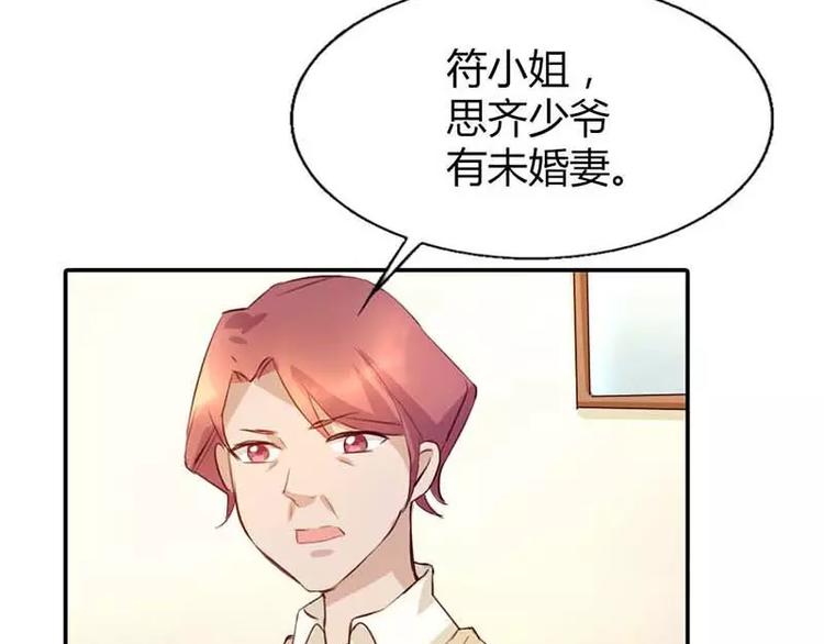 第12话 你该不会有异装癖吧44