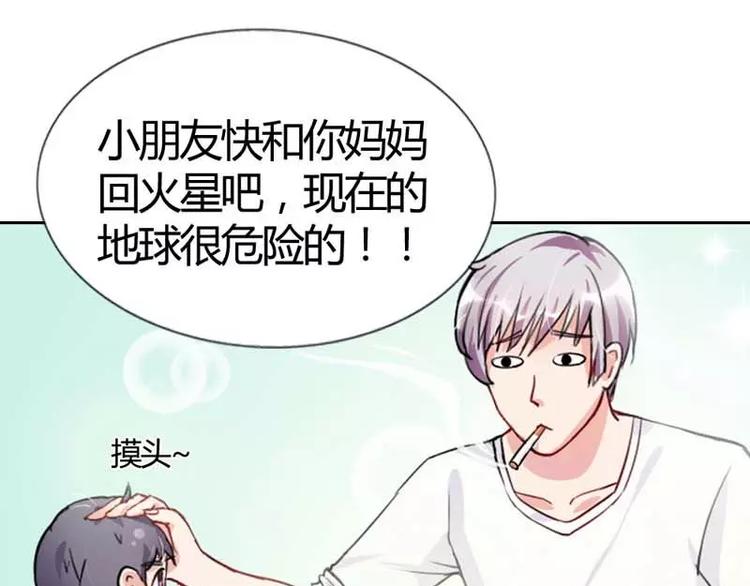 第2话 我要买你做我爹地18