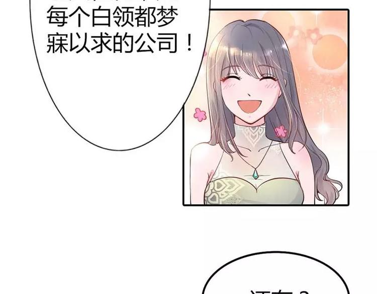 第4话 近水楼台先得月6