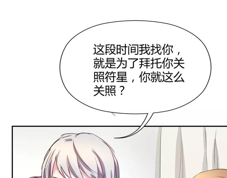第11话 他也没那么糟糕嘛42