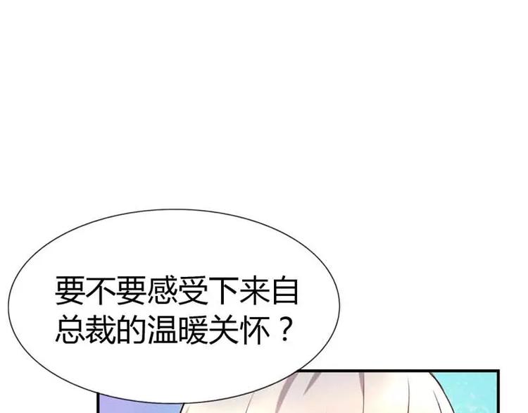 第8话 女人，这样不可爱哦47