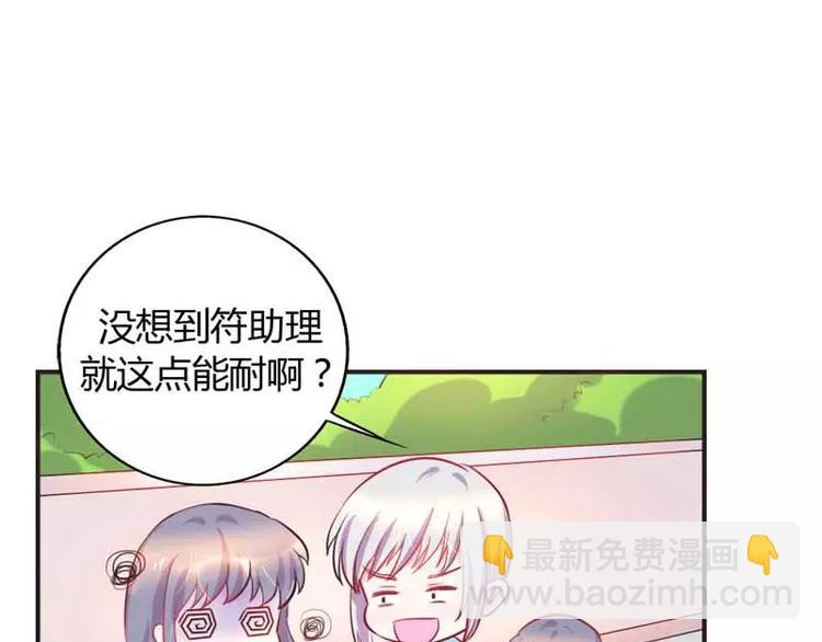 第8话 女人，这样不可爱哦42