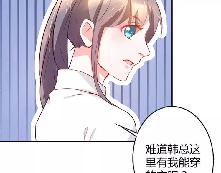 第12话 你该不会有异装癖吧26