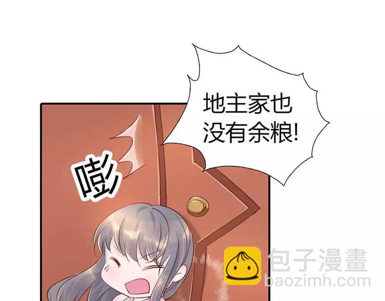 第4话 近水楼台先得月19