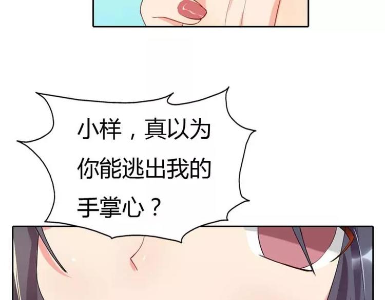 第2话 我要买你做我爹地6