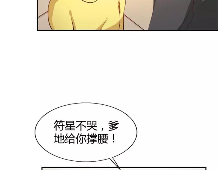 第11话 他也没那么糟糕嘛38