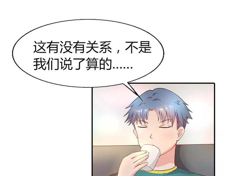 第5话 额？我刚刚做了什么？34