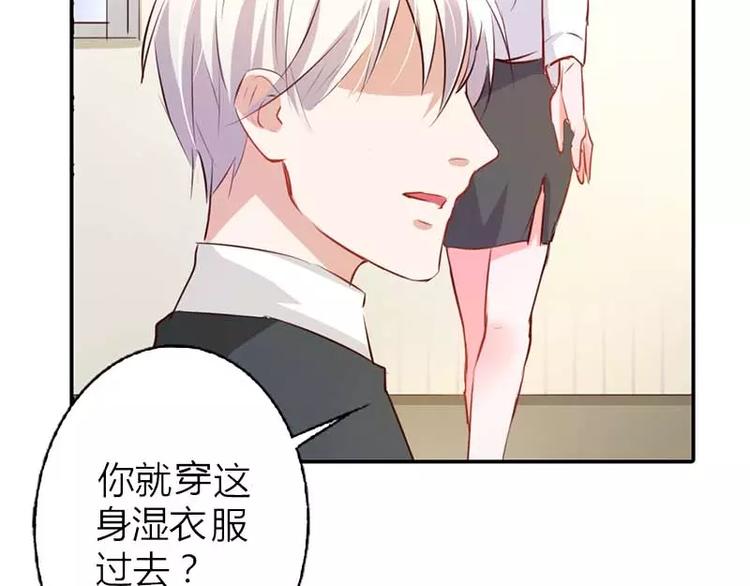 第12话 你该不会有异装癖吧24