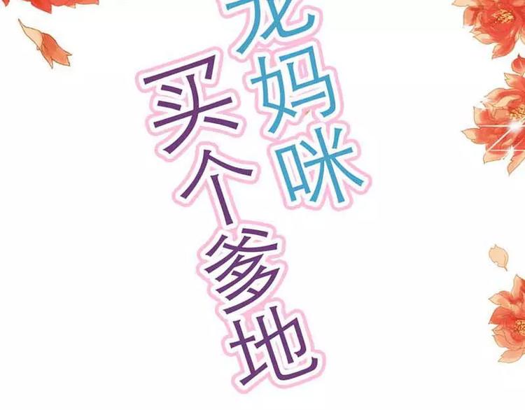 第6话 别想耍花招2