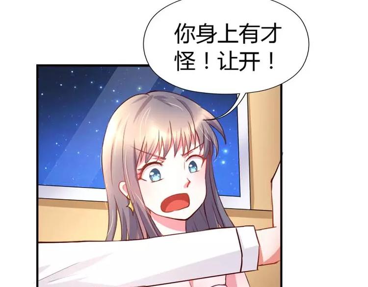 第7话 来个坦诚相见可好37