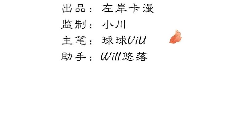 第11话 他也没那么糟糕嘛3
