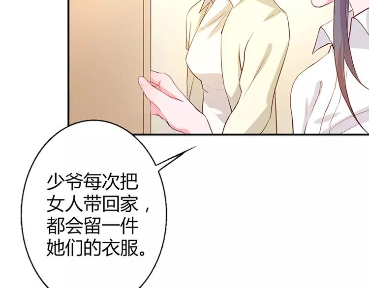 第12话 你该不会有异装癖吧36