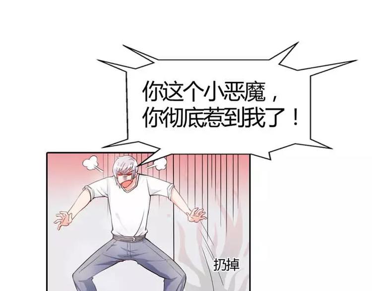 第2话 我要买你做我爹地28