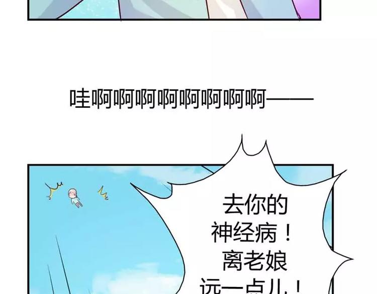 第8话 女人，这样不可爱哦54