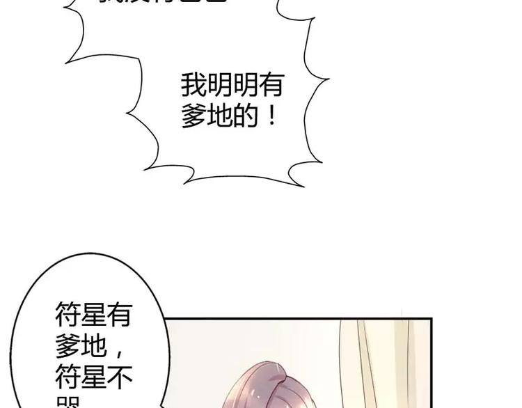 第11话 他也没那么糟糕嘛21