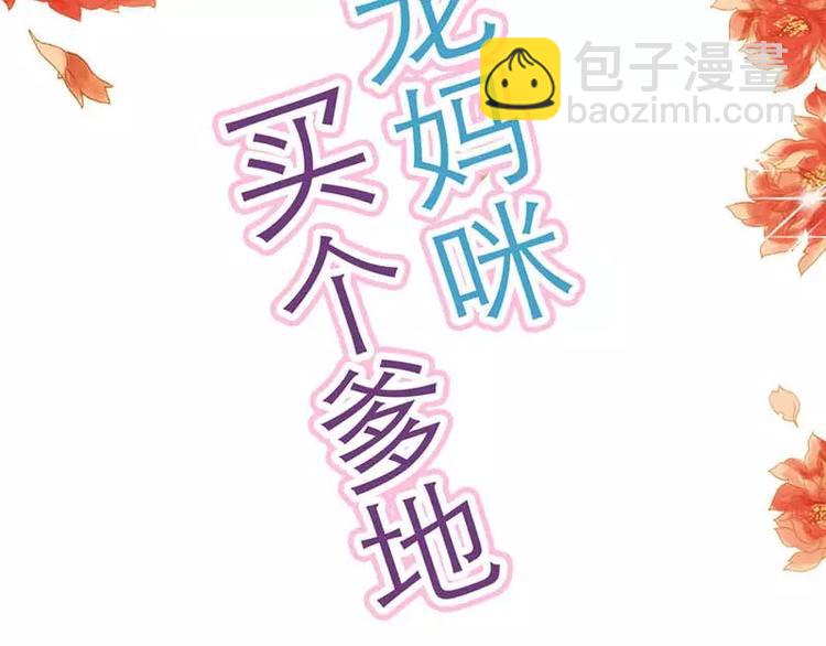 第4话 近水楼台先得月2