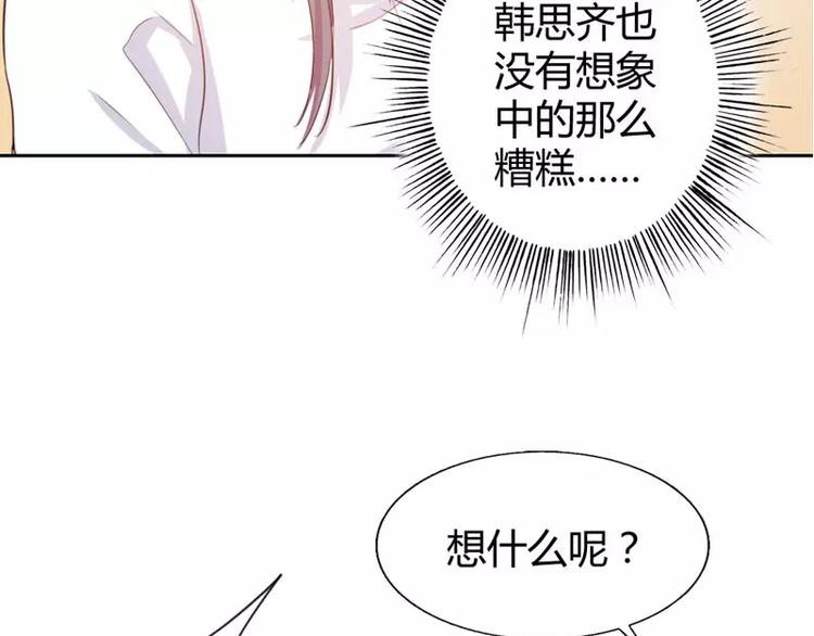 第11话 他也没那么糟糕嘛49