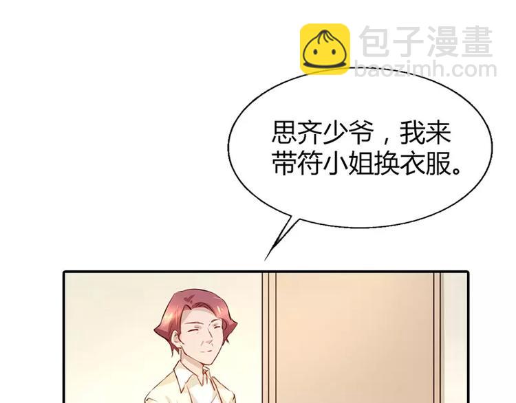 第12话 你该不会有异装癖吧30