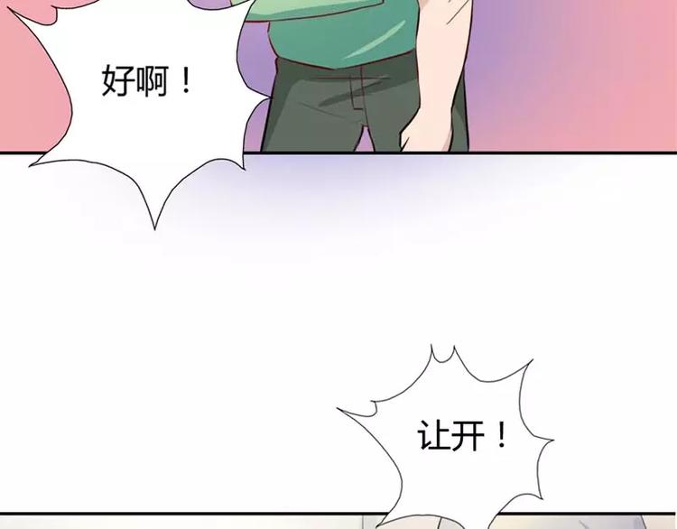 第11话 他也没那么糟糕嘛14