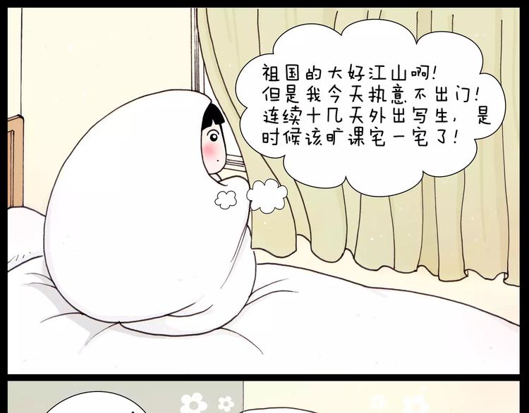 第31话 事与愿违14