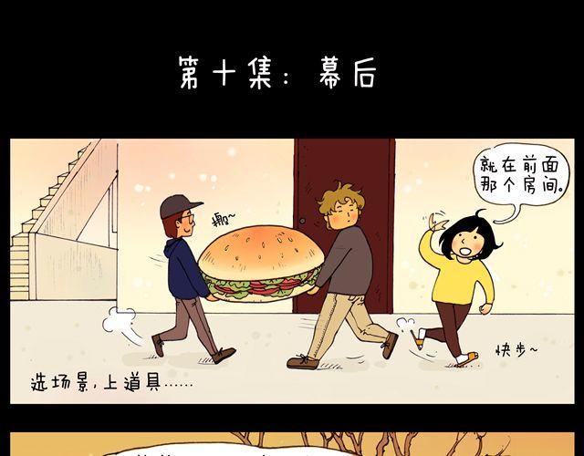 第10话 幕后0