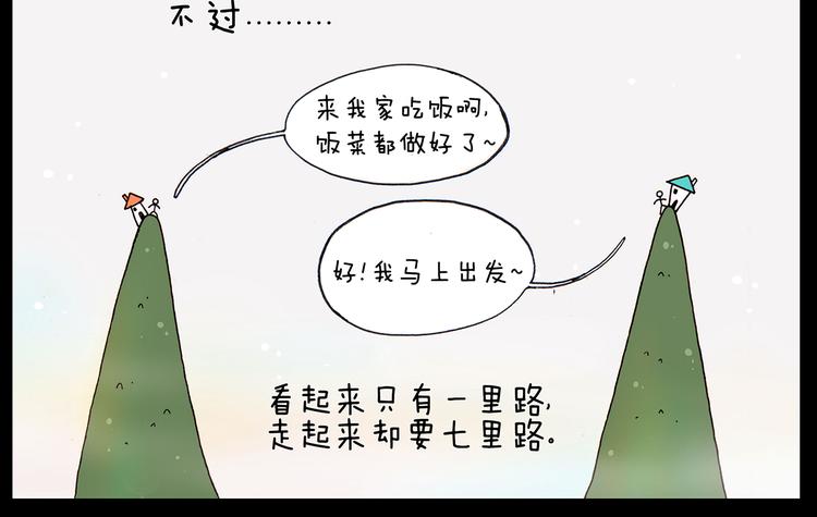 第25话 大雾25