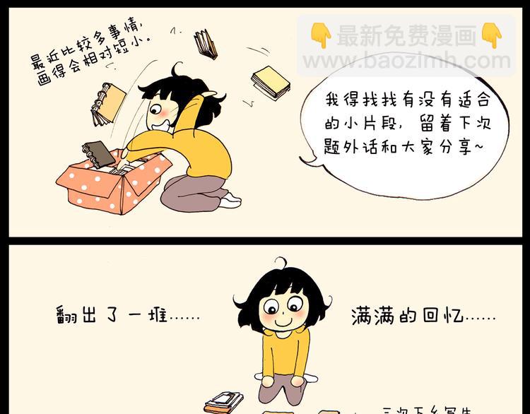 第23话 扎辫子14