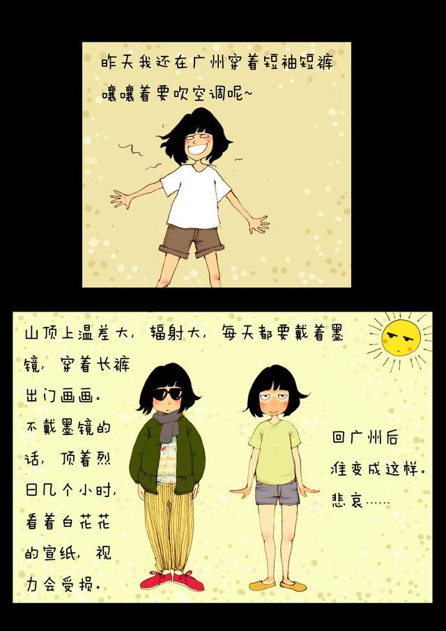第3话.山顶1