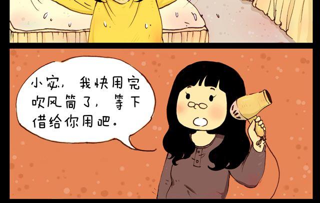 第7话.夜话3