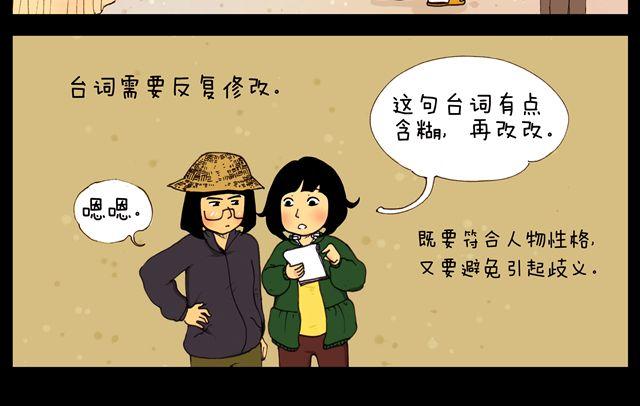 第10话 幕后3