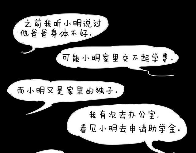 第8话 退学12