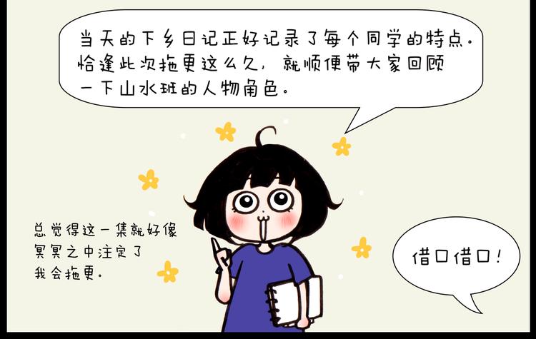 第32话 春游23