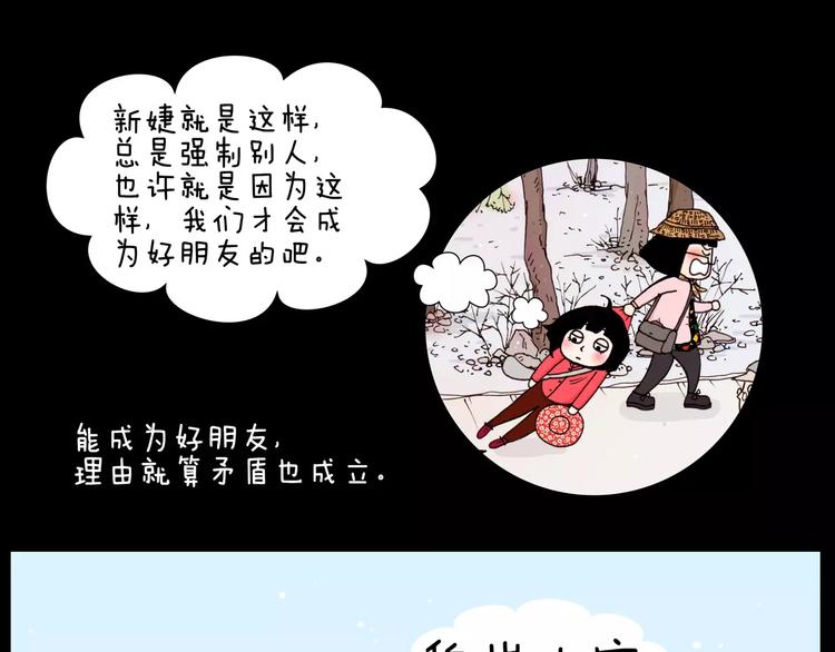 第31话 事与愿违20